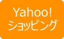 Yahoo!ショッピング