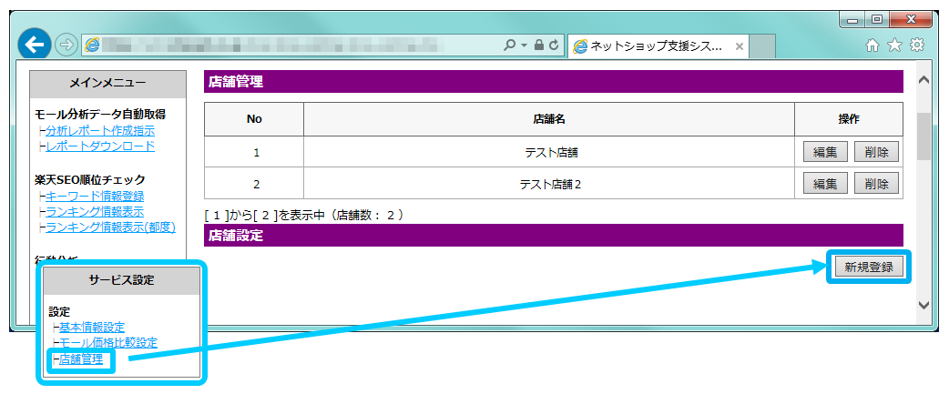 初期設定